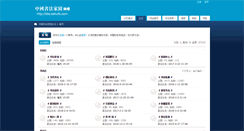 Desktop Screenshot of bbs.eshufa.com