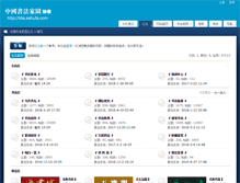 Tablet Screenshot of bbs.eshufa.com